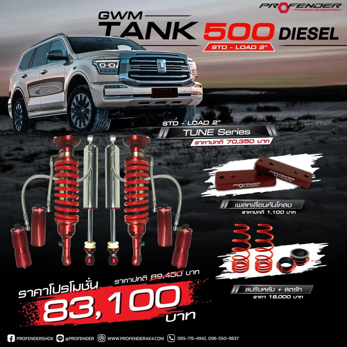 PROFENDER shock absorber TUNE SERIES TUNE-0673AL50 – GWM Tank 500